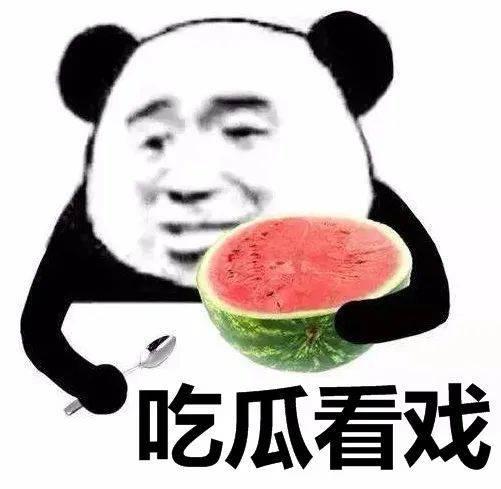 李淳罡娱乐吃瓜